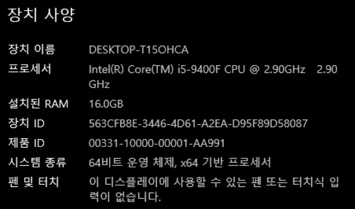 i5-9400F 16GB GTX 1660 게이밍 PC